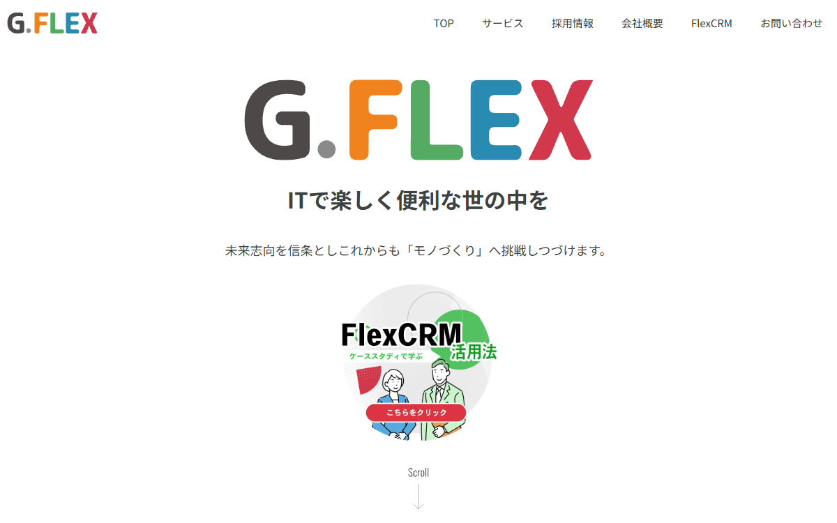 株式会社G.FLEX 公式サイト