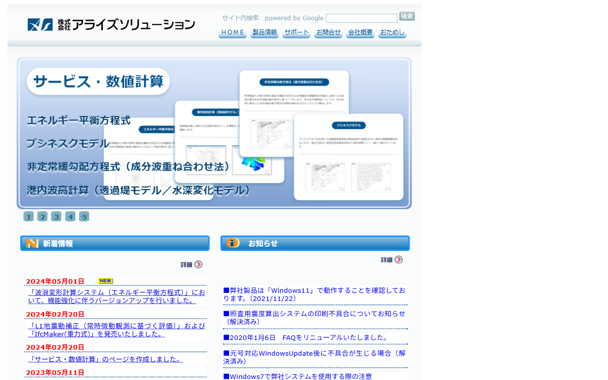 株式会社アライズソリューション 公式サイト