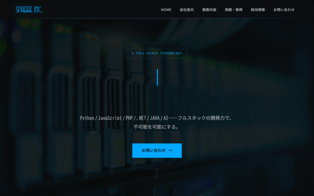 株式会社スフィア 公式サイト