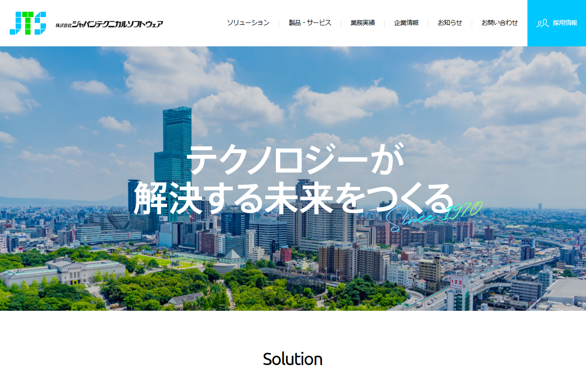 株式会社ジャパンテクニカルソフトウェア 公式サイト 株式会社ジャパンテクニカルソフトウェア 公式サイト
