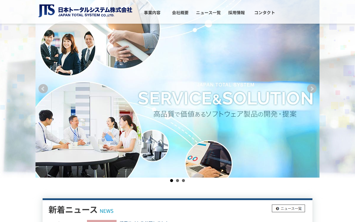 日本トータルシステム株式会社 公式サイト 日本トータルシステム株式会社 公式サイト