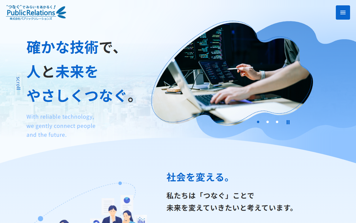 株式会社パブリックリレーションズ 公式サイト 株式会社パブリックリレーションズ 公式サイト