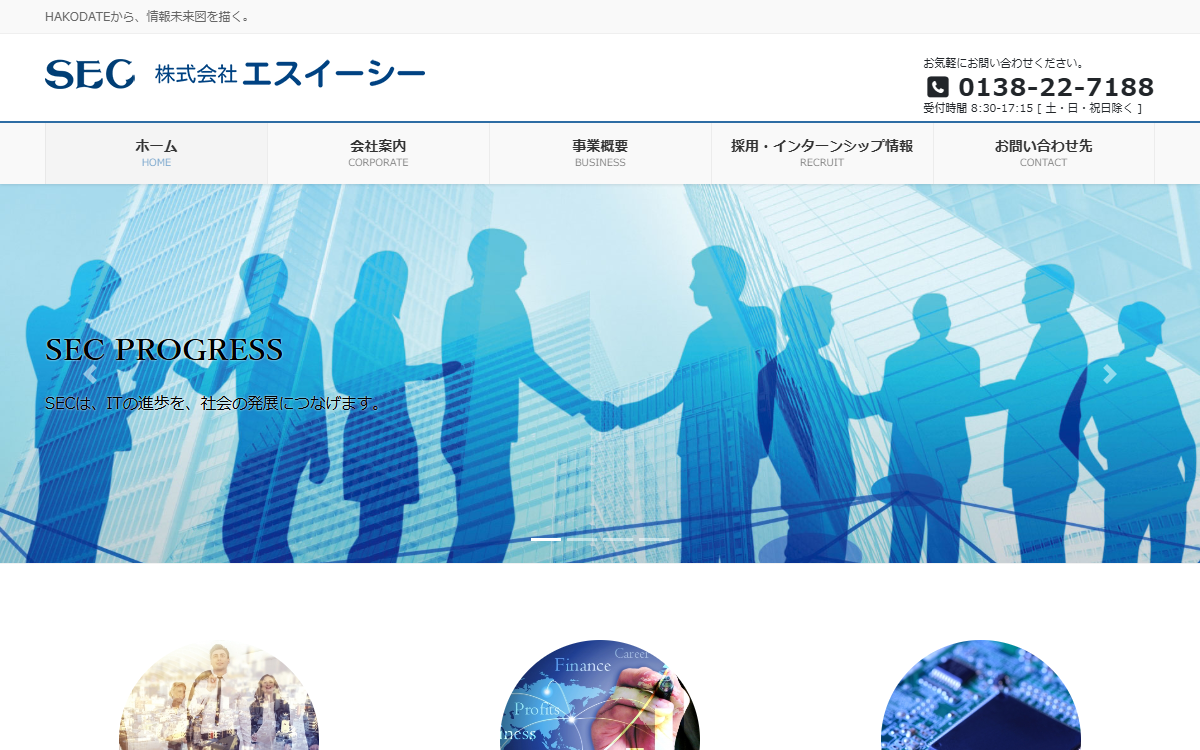 株式会社エスイーシー 公式サイト 株式会社エスイーシー 公式サイト