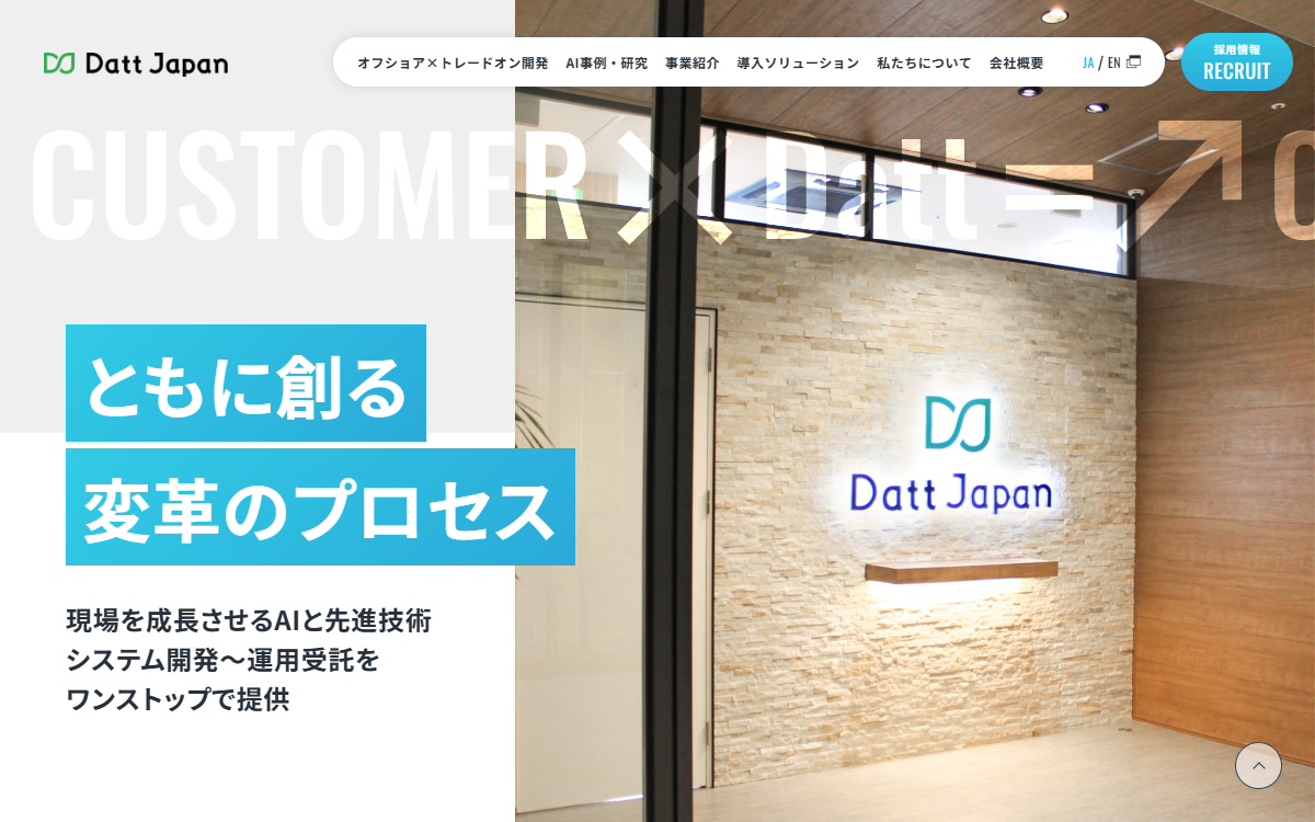 ダットジャパン株式会社 公式サイト ダットジャパン株式会社 公式サイト