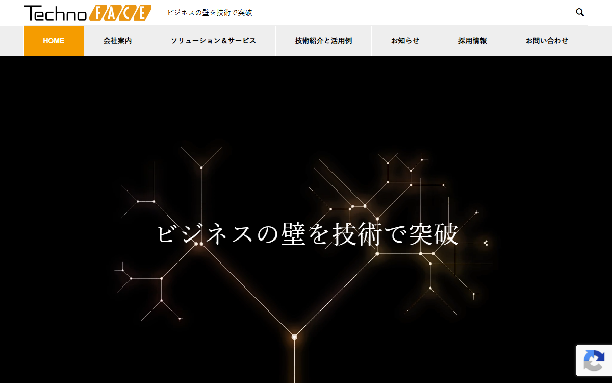 株式会社テクノフェイス 公式サイト 株式会社テクノフェイス 公式サイト