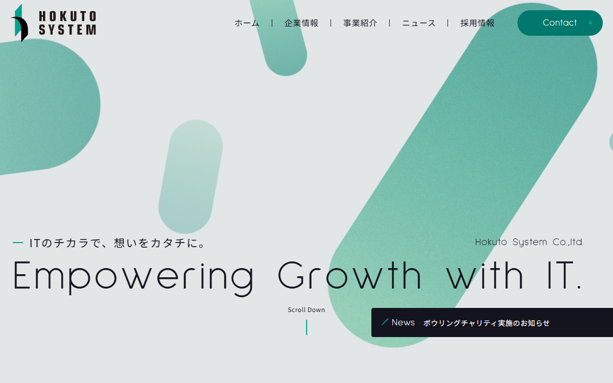 北都システム株式会社 公式サイト 北都システム株式会社 公式サイト