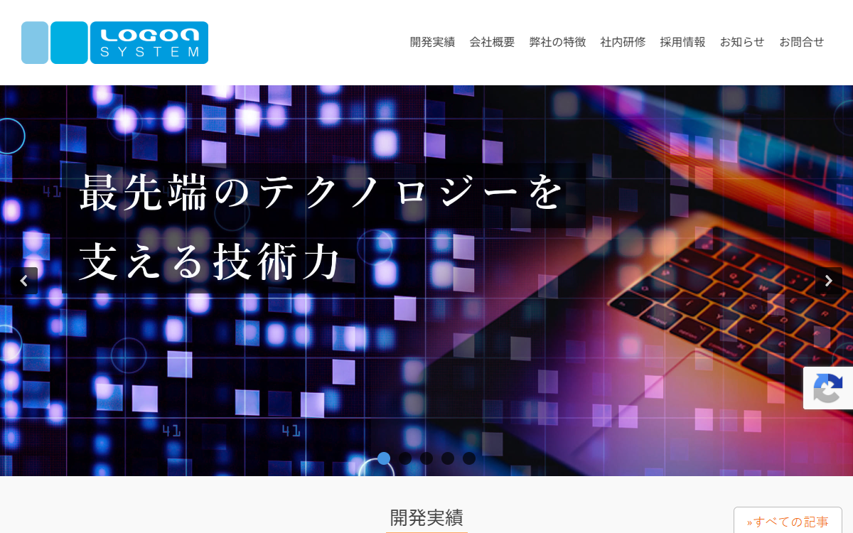 株式会社ログオンシステム 公式サイト 株式会社ログオンシステム 公式サイト