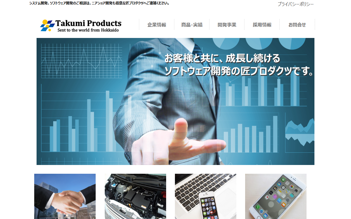 匠プロダクツ株式会社 公式サイト 匠プロダクツ株式会社 公式サイト