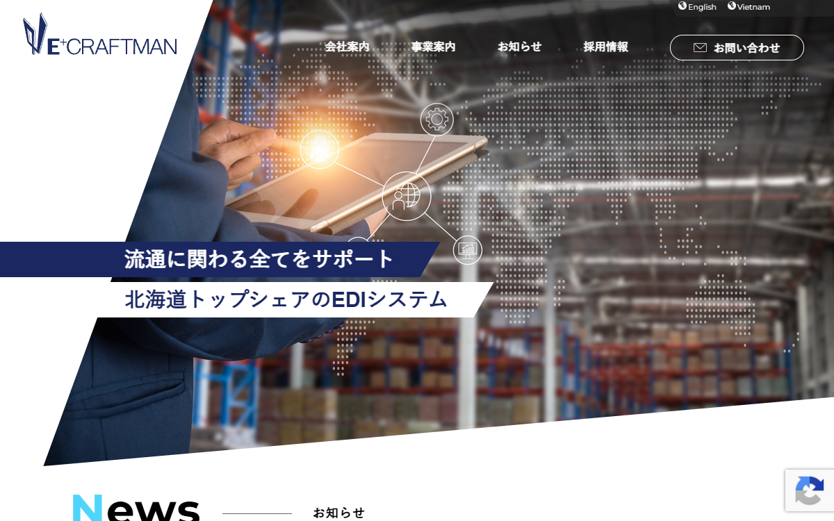 株式会社イークラフトマン 公式サイト 株式会社イークラフトマン 公式サイト