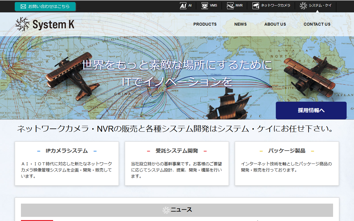 株式会社システム・ケイ 公式サイト 株式会社システム・ケイ 公式サイト