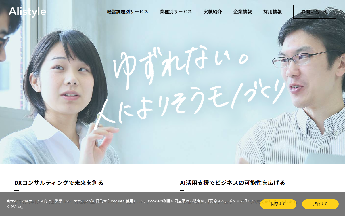 株式会社アリスタイル 公式サイト 株式会社アリスタイル 公式サイト