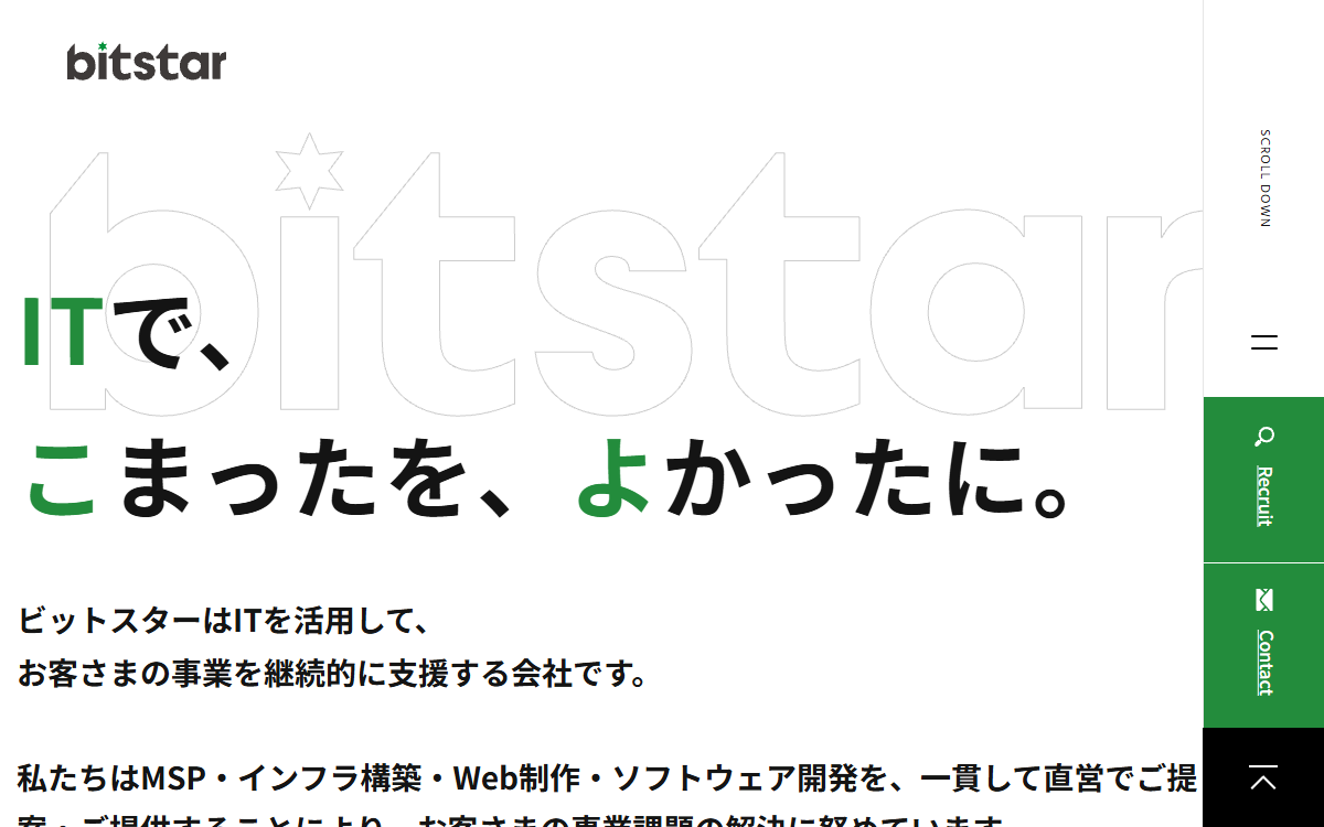 ビットスター株式会社 公式サイト ビットスター株式会社 公式サイト