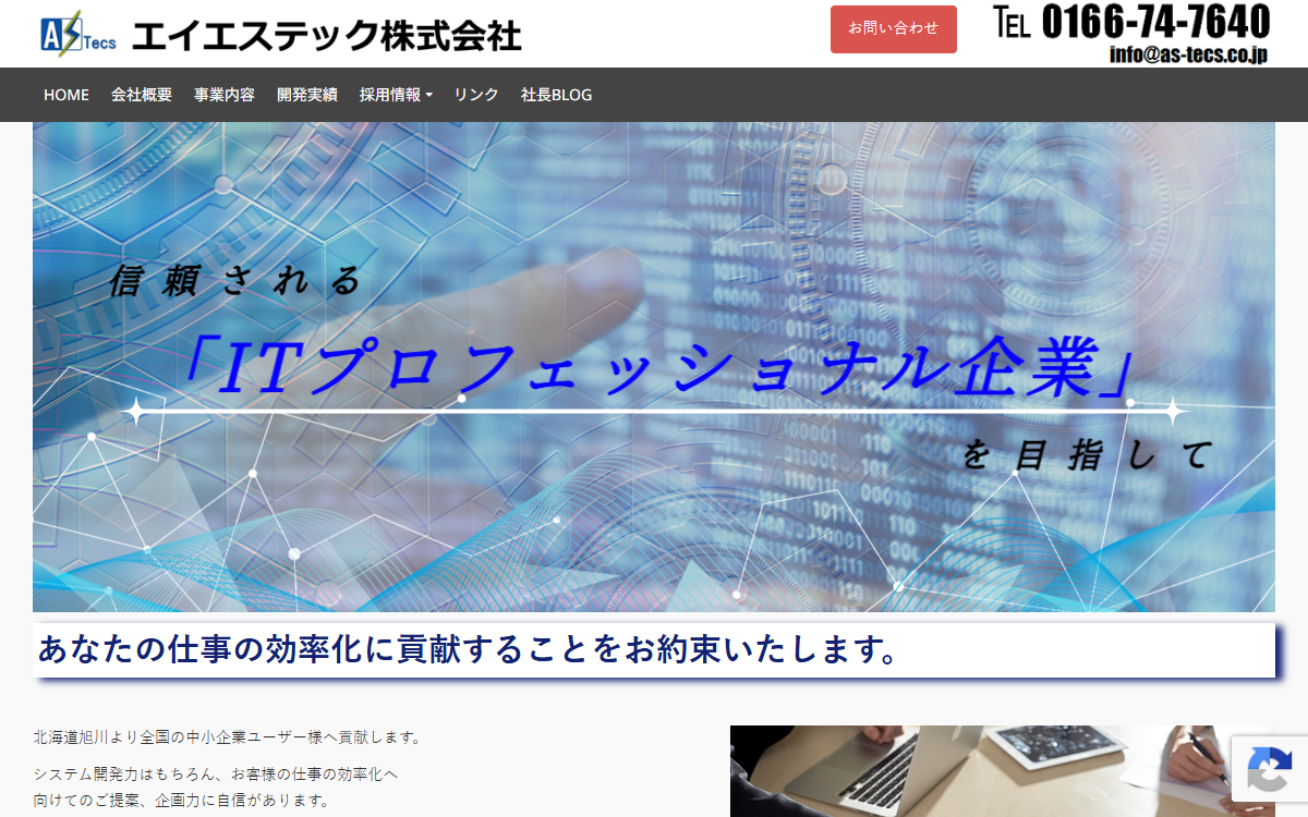 エイエステック株式会社 公式サイト エイエステック株式会社 公式サイト