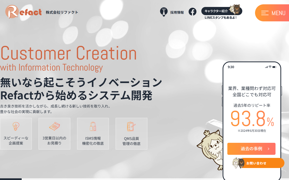 株式会社リファクト 公式サイト 株式会社リファクト 公式サイト