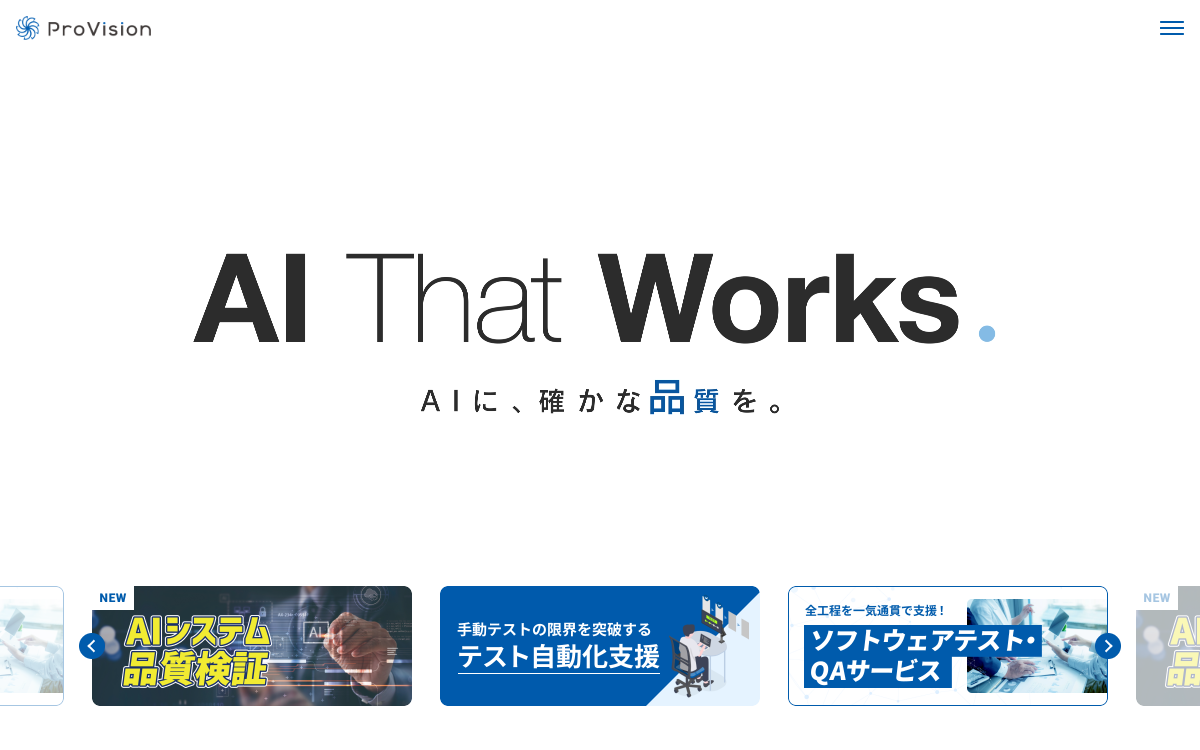 株式会社ProVision 公式サイト 株式会社ProVision 公式サイト