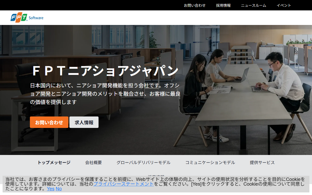 FPTニアショアジャパン株式会社 公式サイト FPTニアショアジャパン株式会社 公式サイト