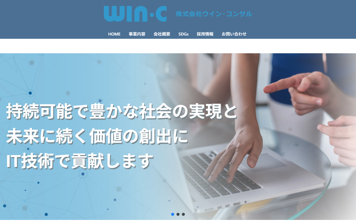株式会社ウイン・コンサル 公式サイト 株式会社ウイン・コンサル 公式サイト