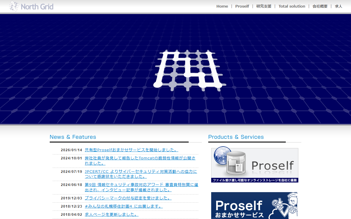 株式会社ノースグリッド 公式サイト 株式会社ノースグリッド 公式サイト