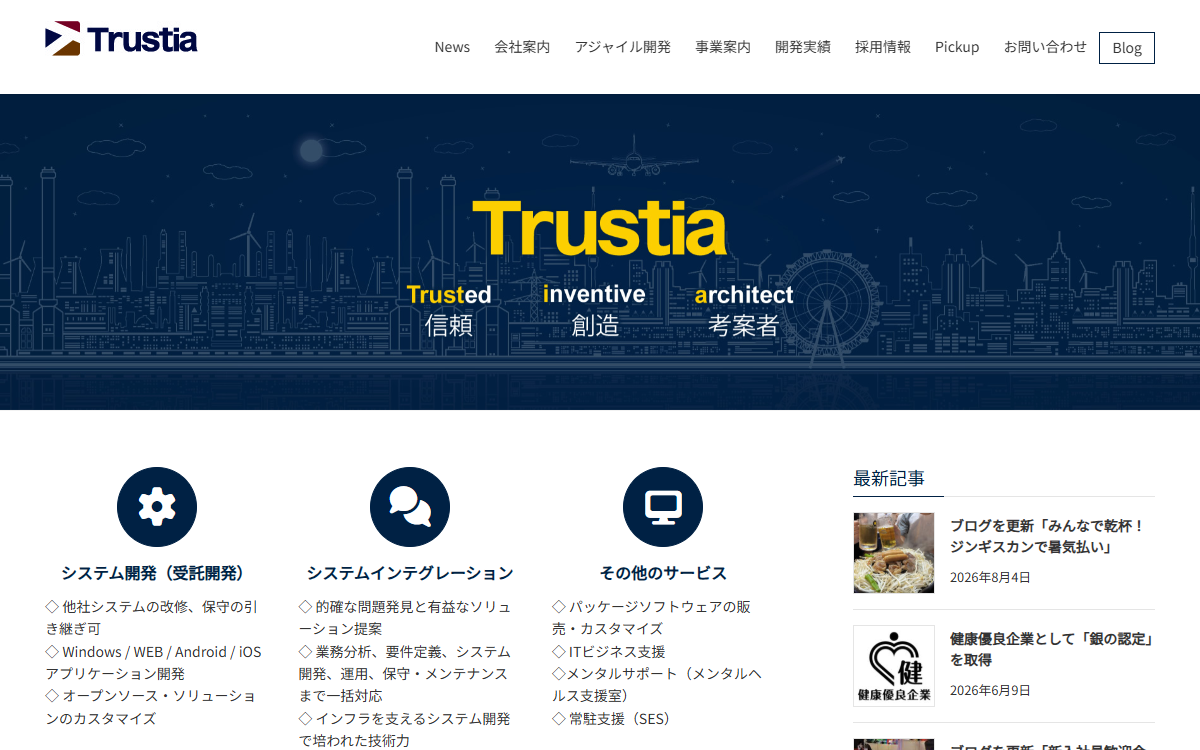 トラスティア株式会社 公式サイト トラスティア株式会社 公式サイト