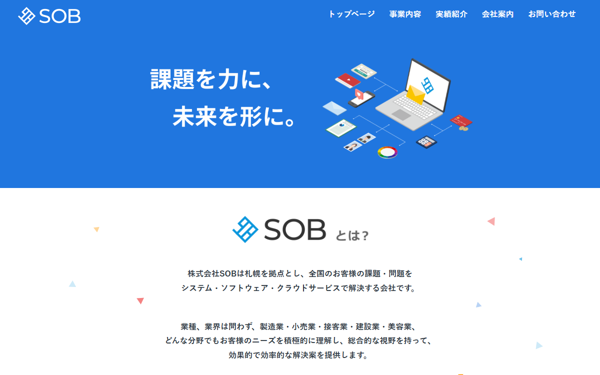 株式会社SOB 公式サイト 株式会社SOB 公式サイト
