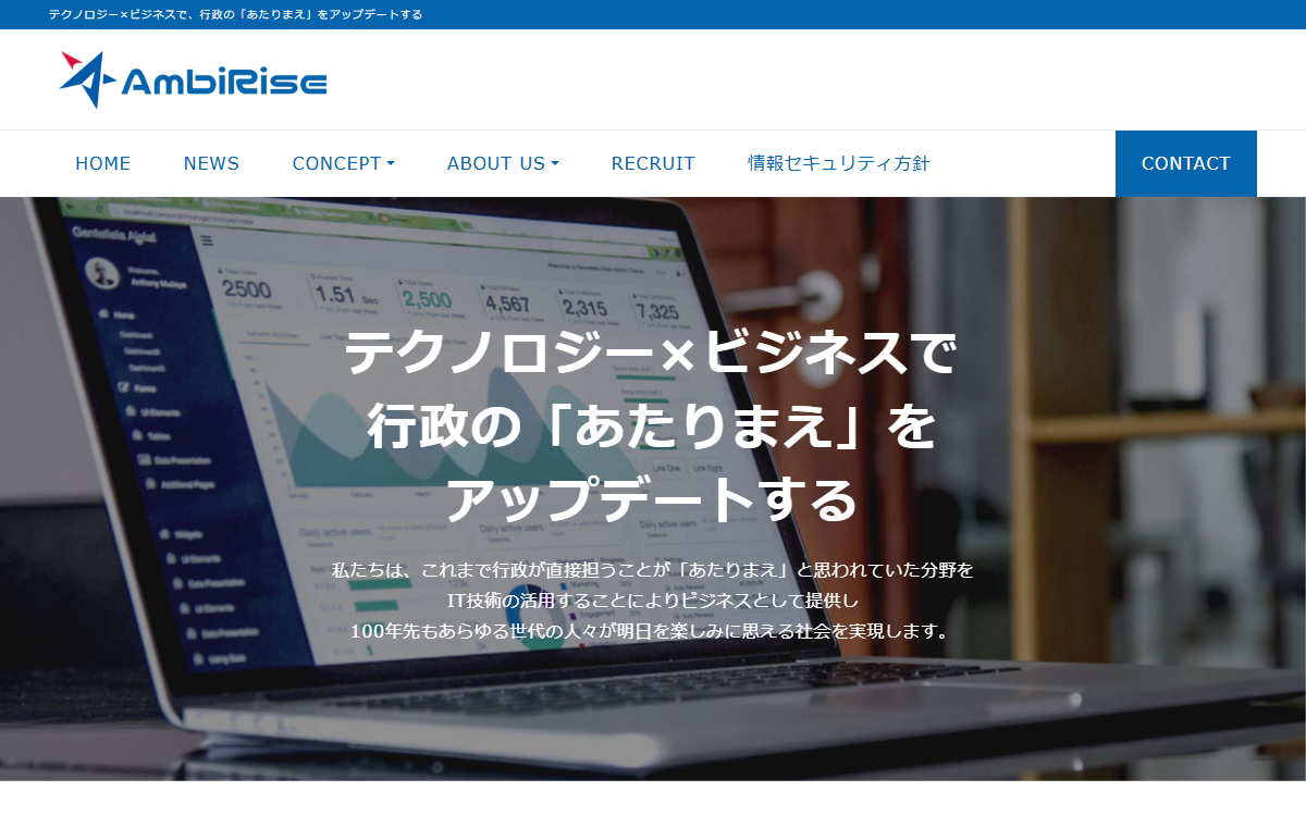 株式会社AmbiRise 公式サイト 株式会社AmbiRise 公式サイト