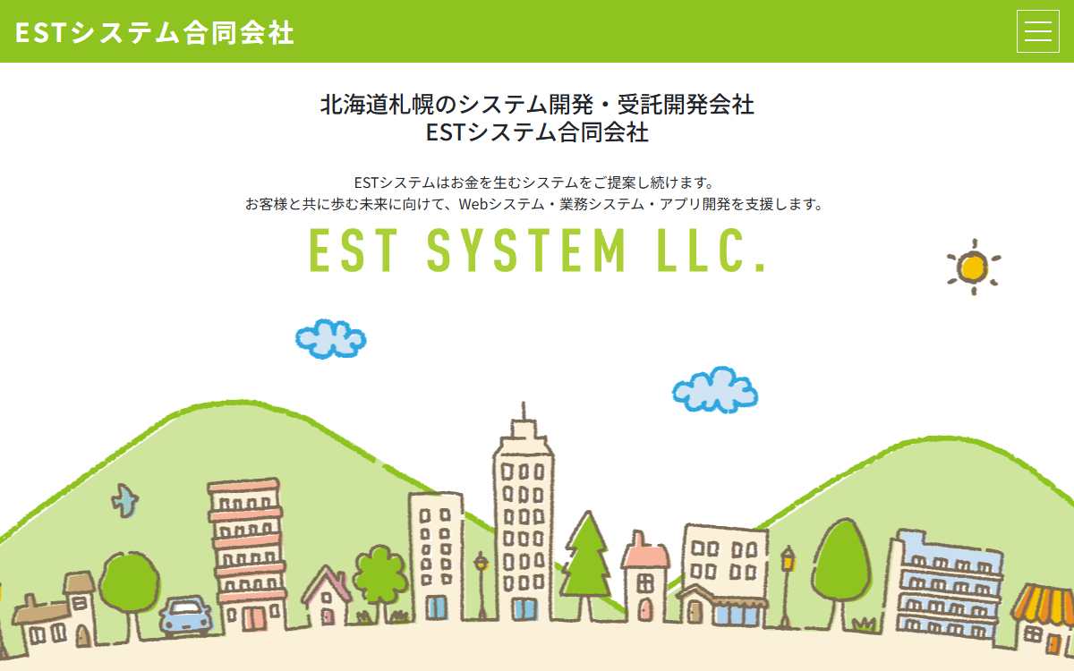 ESTシステム合同会社 公式サイト ESTシステム合同会社 公式サイト