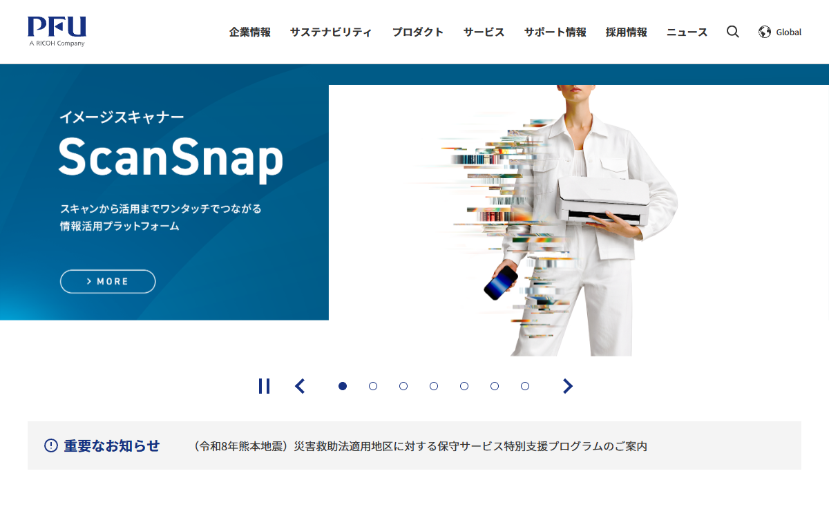 株式会社PFU 公式サイト