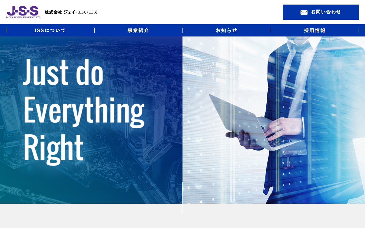 株式会社ジェイ・エス・エス 公式サイト