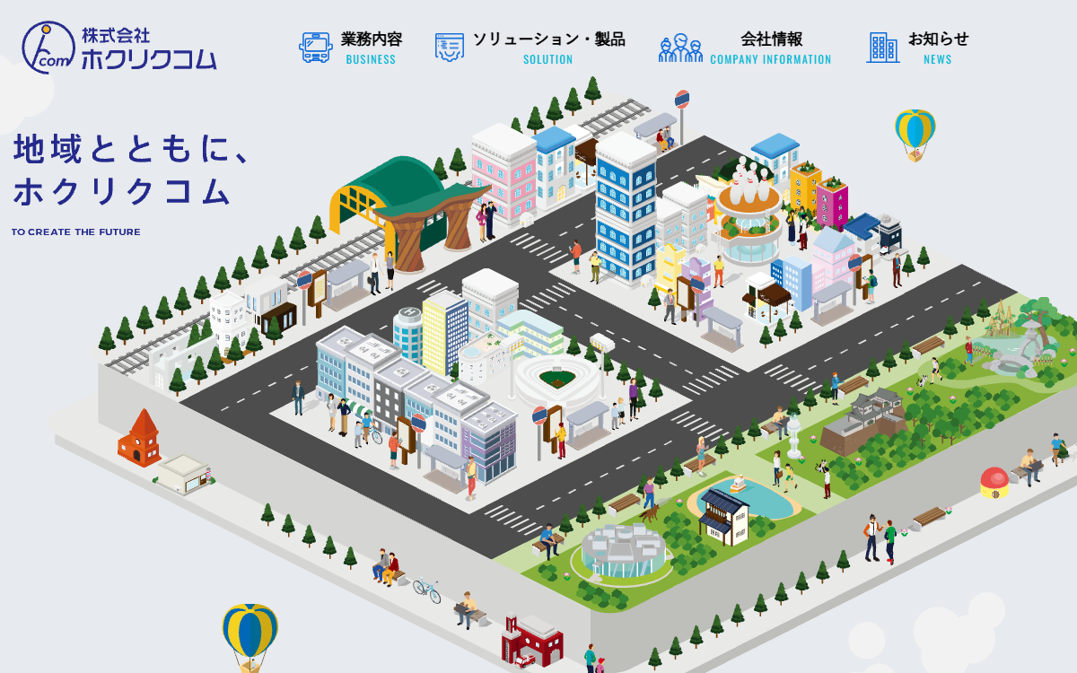 株式会社ホクリクコム 公式サイト