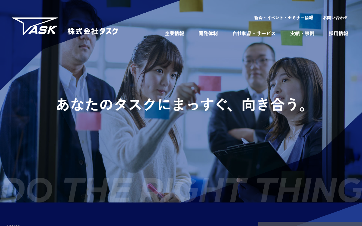 株式会社タスク 公式サイト