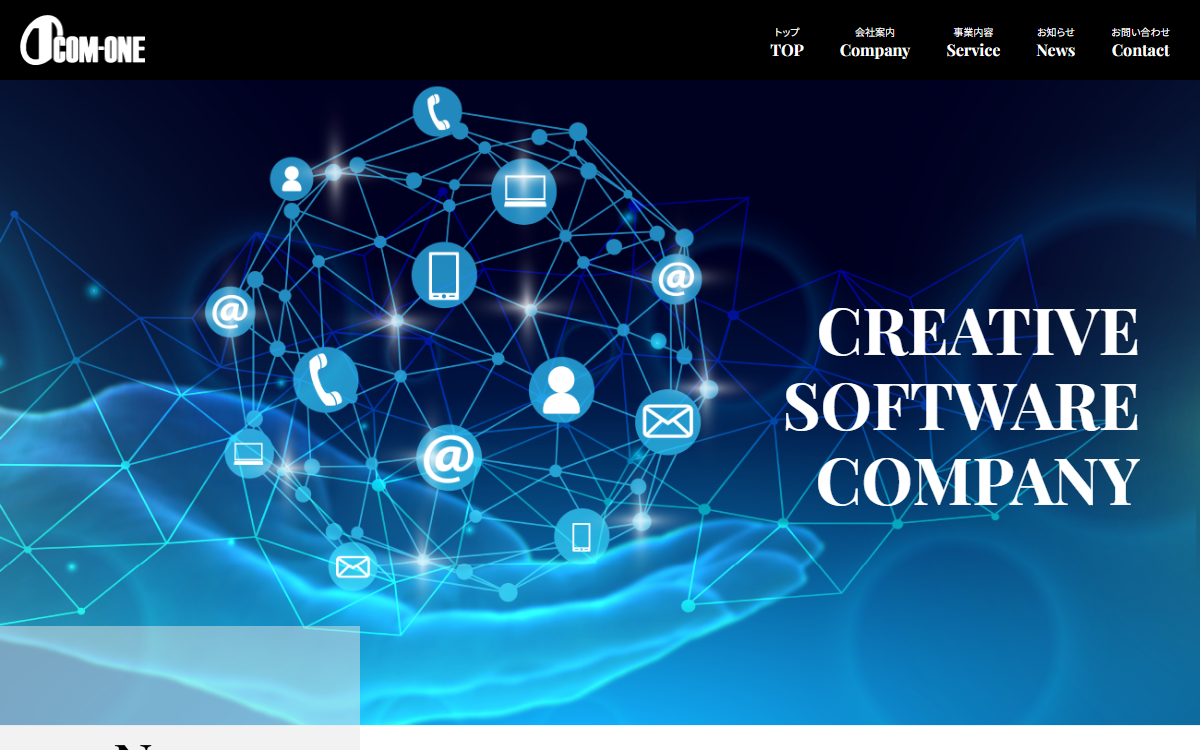 株式会社COM-ONE 公式サイト