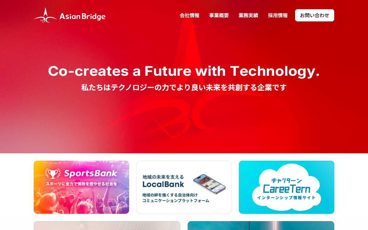 株式会社Asian Bridge 公式サイト
