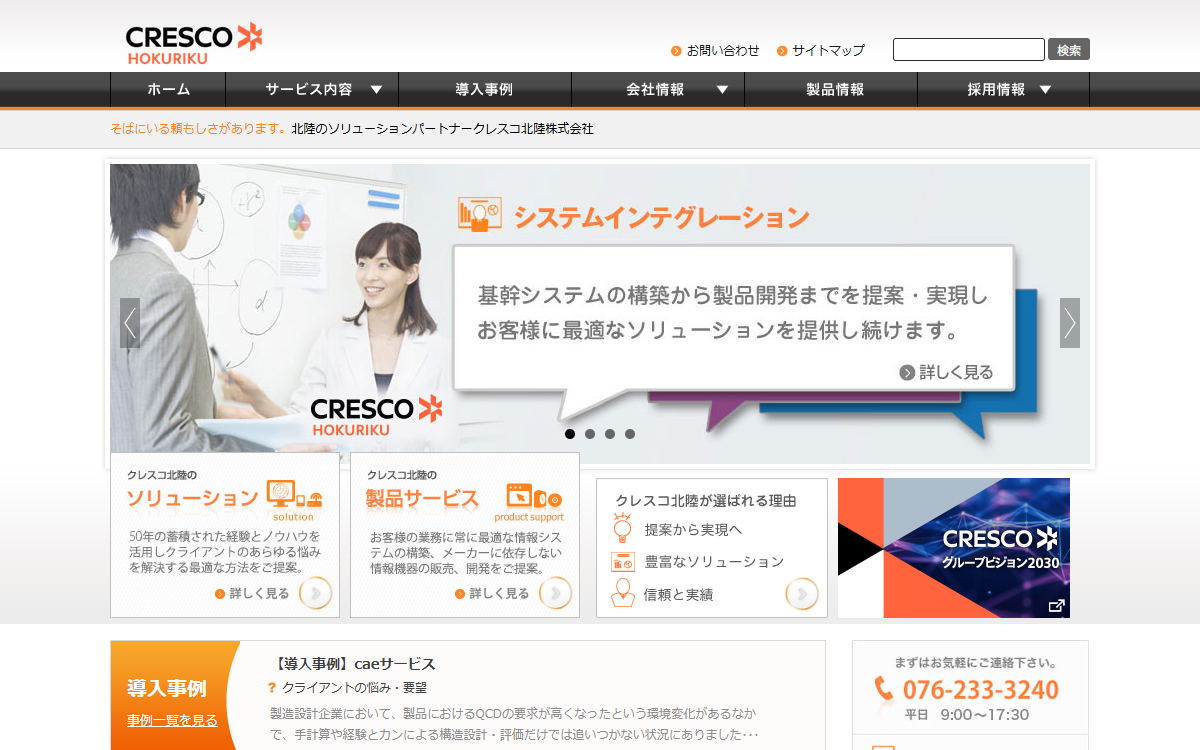 クレスコ北陸株式会社 公式サイト