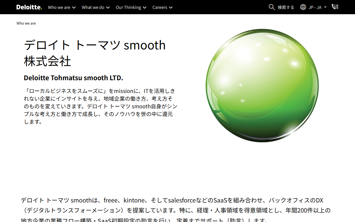 デロイト トーマツ smooth株式会社 公式サイト