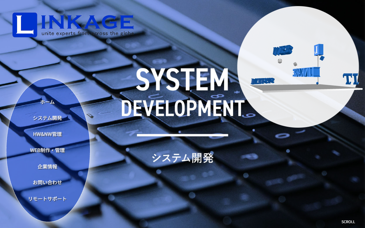 株式会社リンケージ 公式サイト