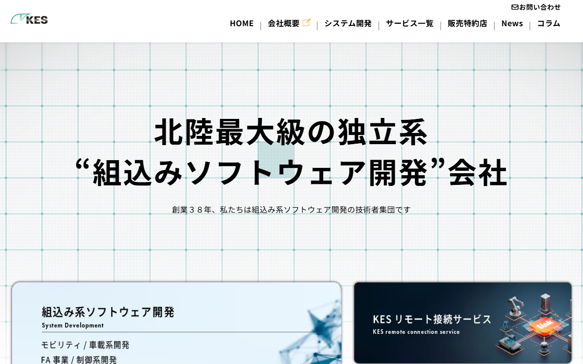 株式会社金沢エンジニアリングシステムズ 公式サイト