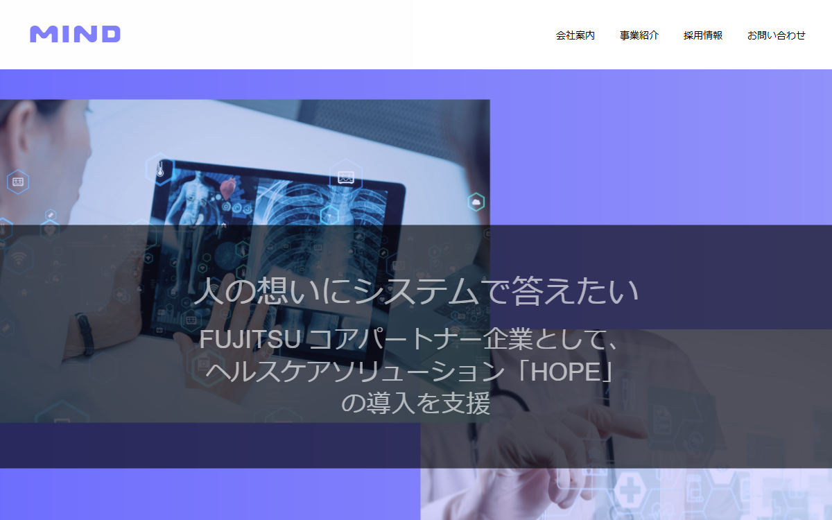 マインドソフトウエア株式会社 公式サイト