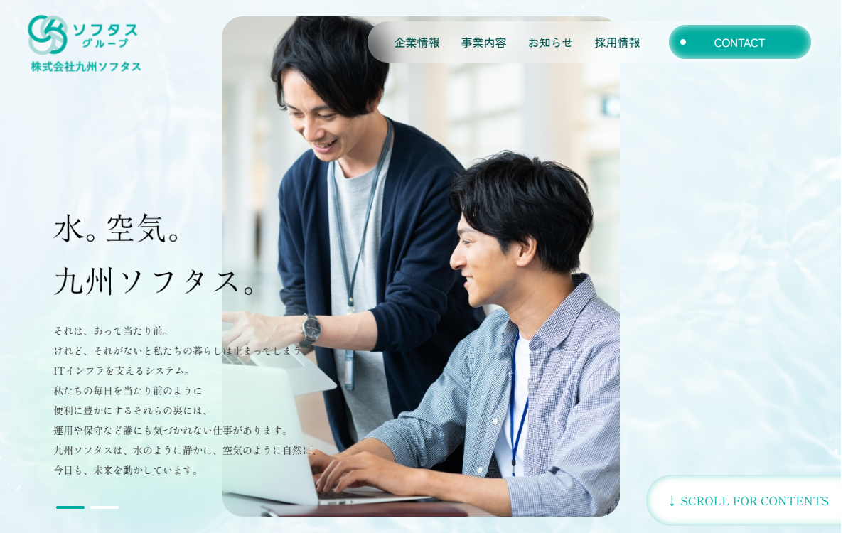 株式会社九州ソフタス 公式サイト