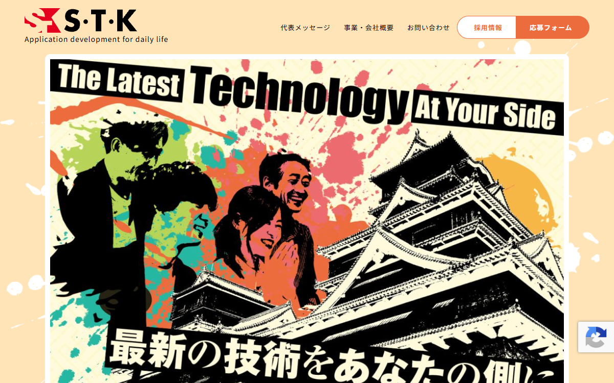 S・T・K株式会社 公式サイト