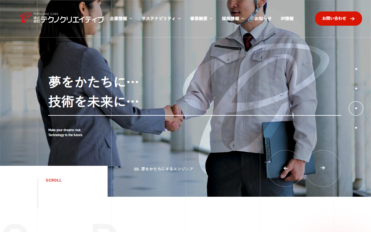 株式会社テクノクリエイティブ 公式サイト
