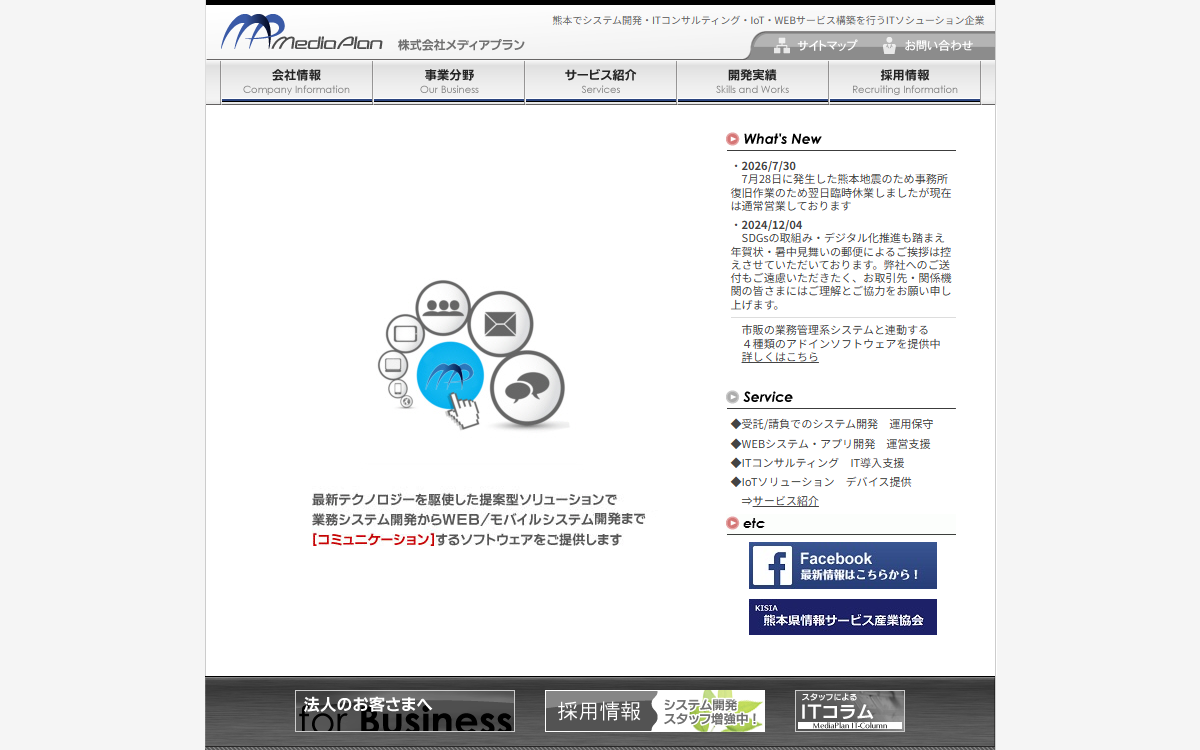 株式会社メディアプラン 公式サイト