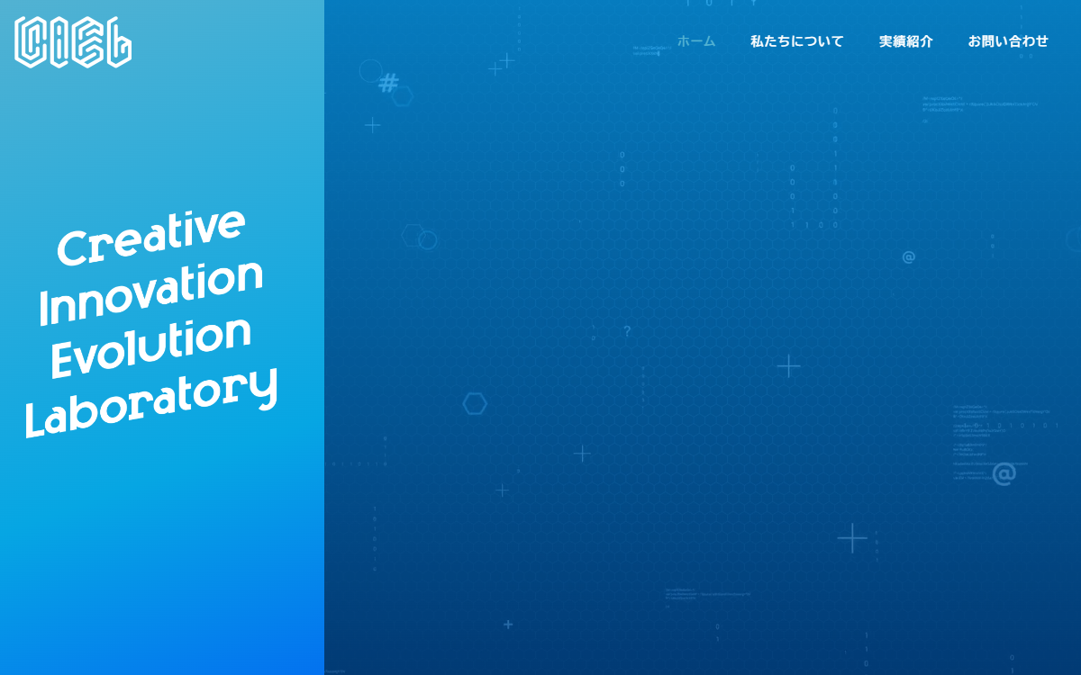 株式会社CIEL 公式サイト