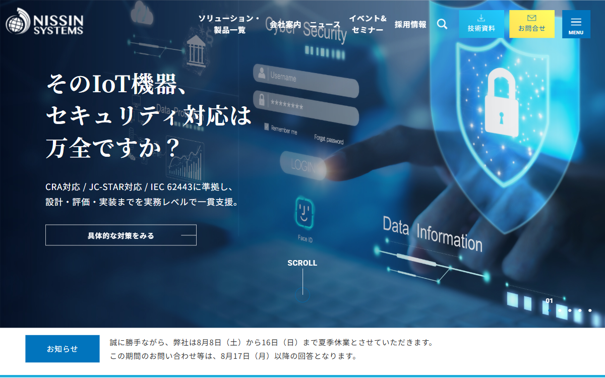 株式会社日新システムズ 公式サイト