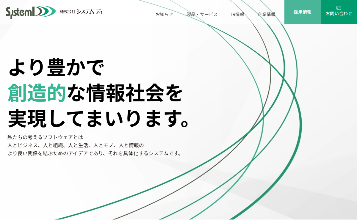 株式会社システム ディ 公式サイト