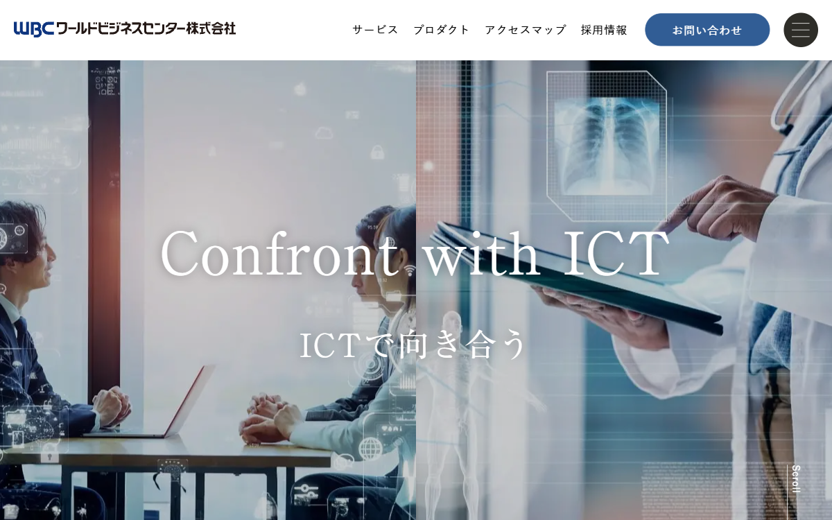 ワールドビジネスセンター株式会社 公式サイト