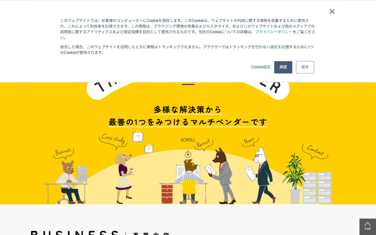インフォニック株式会社 公式サイト