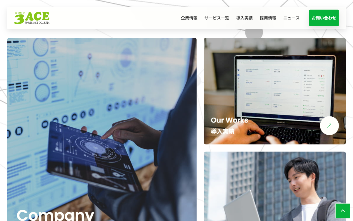 株式会社スリーエース 公式サイト