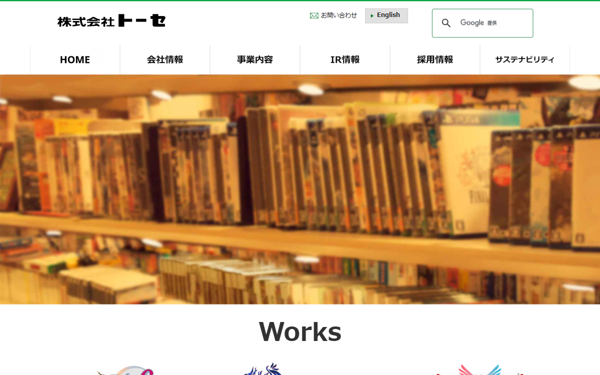 株式会社トーセ 公式サイト