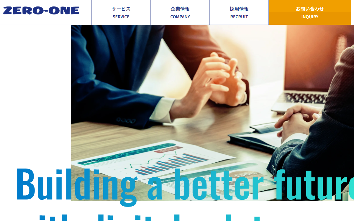 株式会社ゼロワン 公式サイト