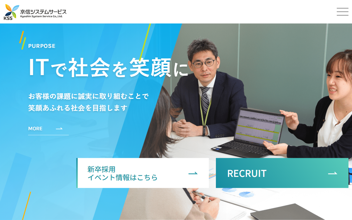 株式会社京信システムサービス 公式サイト